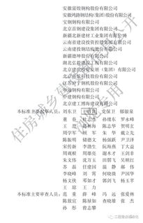 裝配式鋼結(jié)構(gòu)住宅建筑技術(shù)標準 正式實施